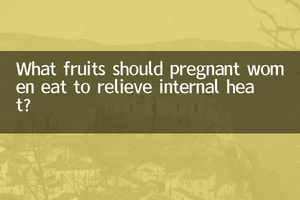 زنان باردار برای رفع گرمای داخلی چه میوه هایی بخورند؟