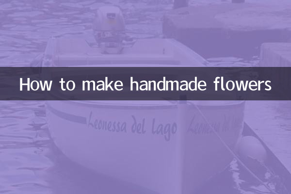 Как сделать цветы своими руками.