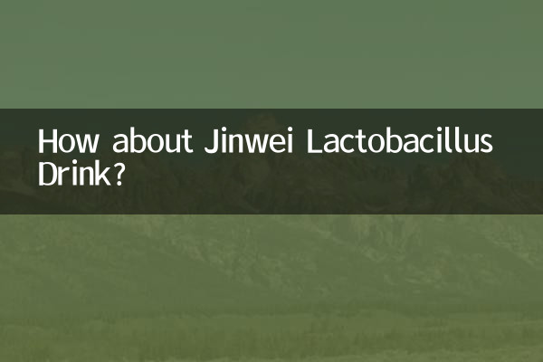 진웨이유산균 음료는 어떠세요?