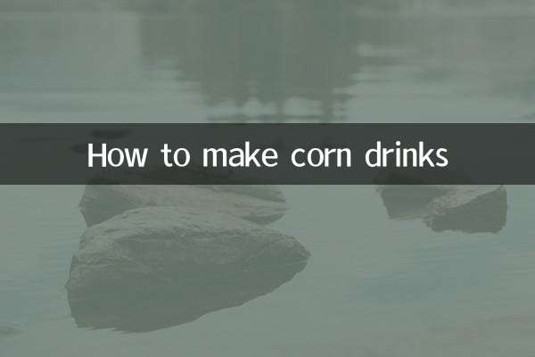 옥수수 음료 만드는 법