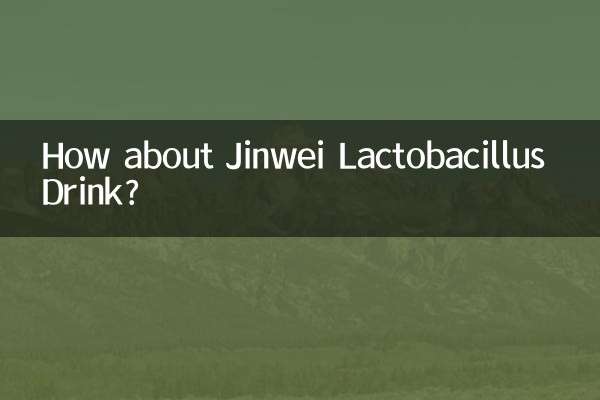 진웨이유산균 음료는 어떠세요?