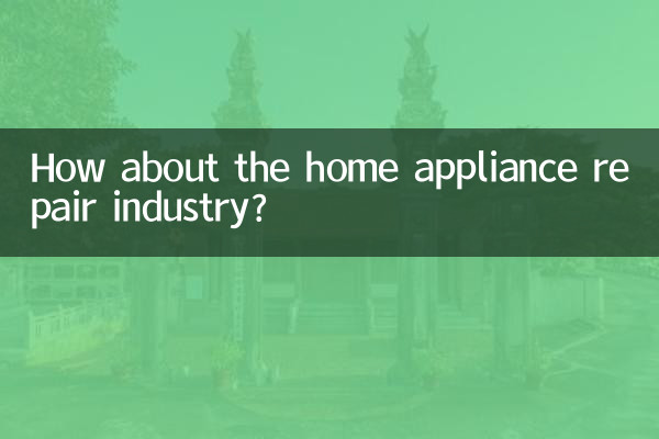 How about the home appliance repair industry?