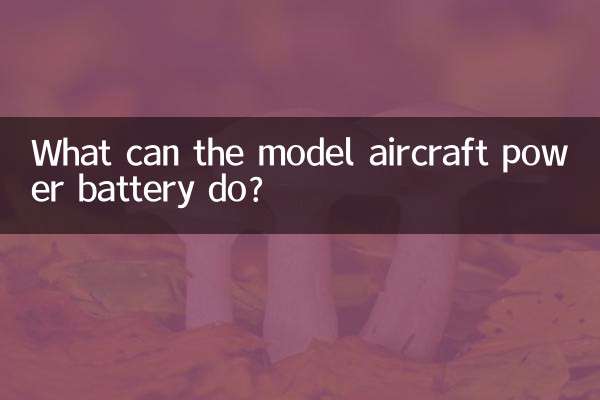 ما الذي يمكن أن تفعله بطارية طاقة الطائرة النموذجية؟