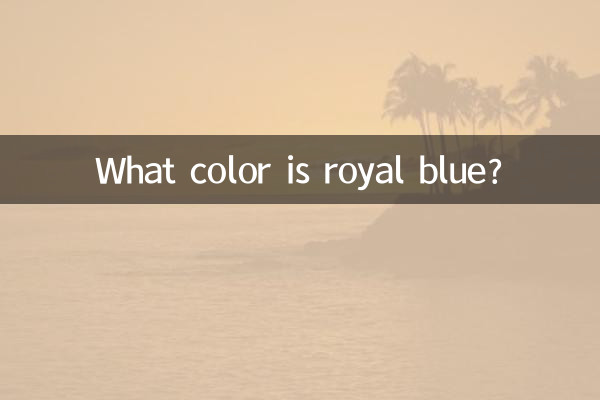 Какого цвета королевский синий?