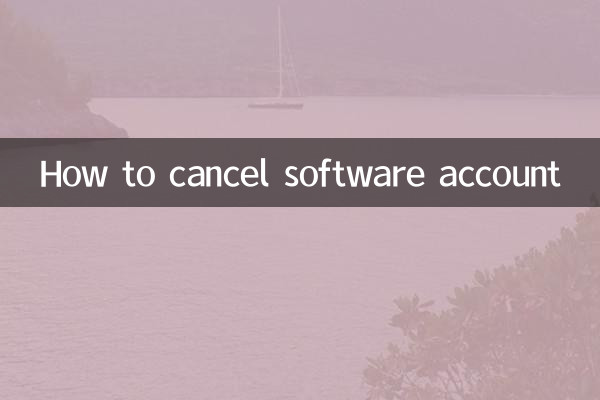 كيفية إلغاء حساب البرنامج