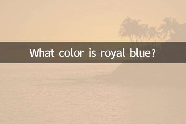 آبی سلطنتی چه رنگی است؟