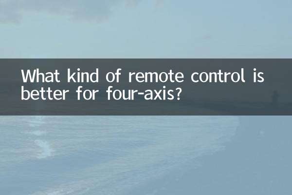 What kind of remote control is better for four-axis?