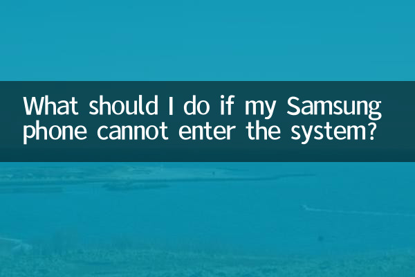 What should I do if my Samsung phone cannot enter the system?