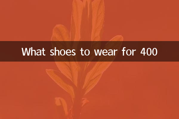 ما هي الأحذية التي ترتديها لمدة 400