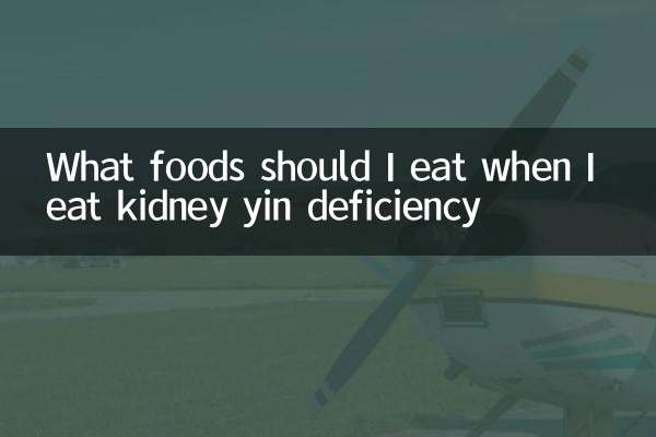 What foods should I eat when I eat kidney yin deficiency