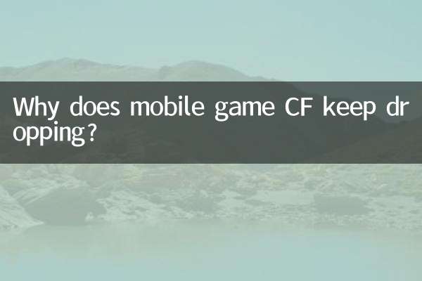 Pourquoi le jeu mobile CF continue-t-il de baisser ?