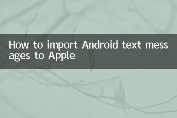 كيفية استيراد رسائل Android النصية إلى Apple