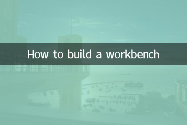 How to build a workbench