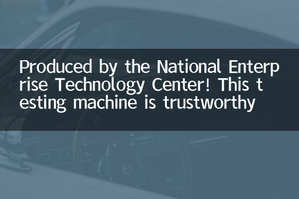 Produziert vom National Enterprise Technology Center! Diese Prüfmaschine ist vertrauenswürdig