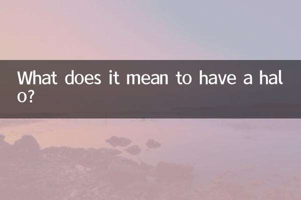 داشتن هاله به چه معناست؟