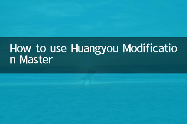 How to use Huangyou Modification Master