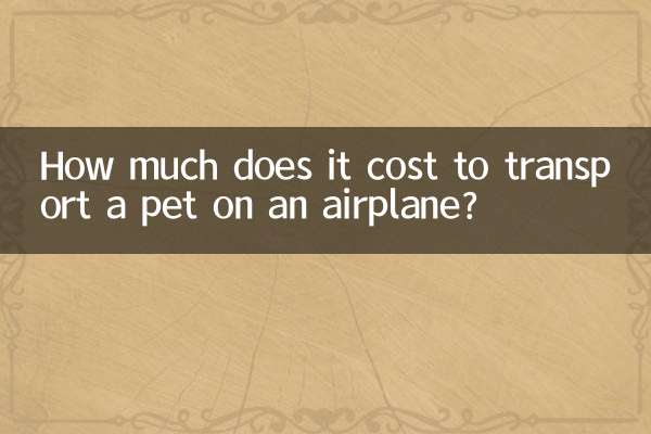 How much does it cost to transport a pet on an airplane?