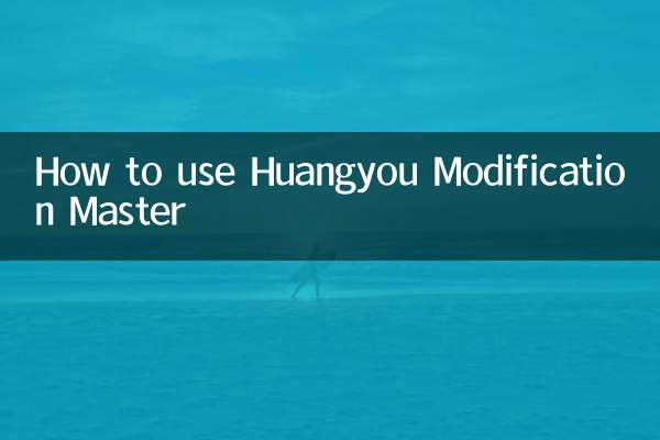 Comment utiliser le maître de modification Huangyou