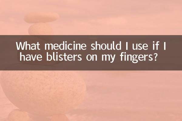 Какое лекарство мне следует использовать, если у меня на пальцах появились волдыри?