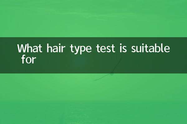 どのような髪質検査が適しているか