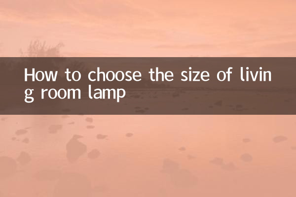 كيفية اختيار حجم مصباح غرفة المعيشة