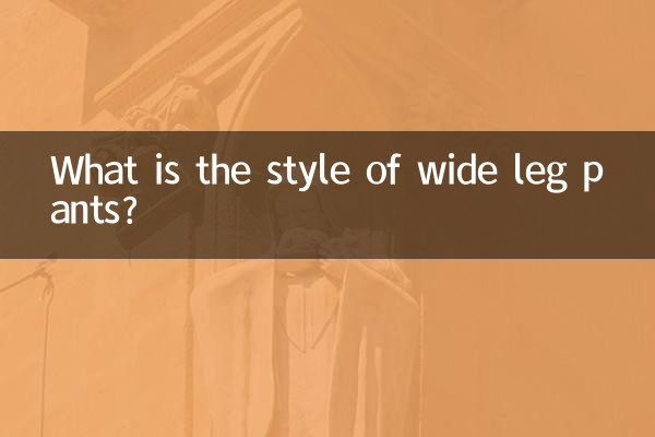 What style are wide leg pants?