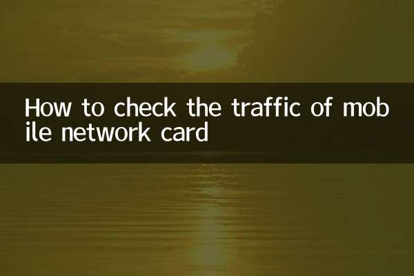 Comment vérifier le trafic de la carte réseau mobile