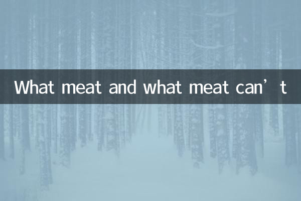 কোনটা মাংস আর কোনটা মাংস পারে না