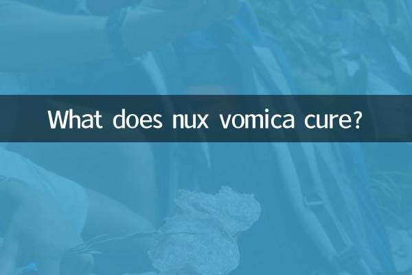 نکس وومیکا کا کیا علاج ہے؟