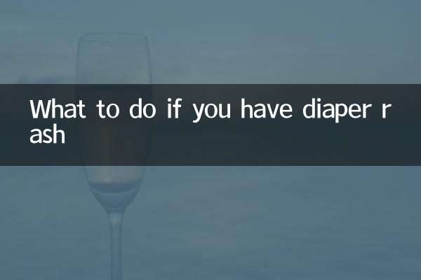 有尿布疹怎么办