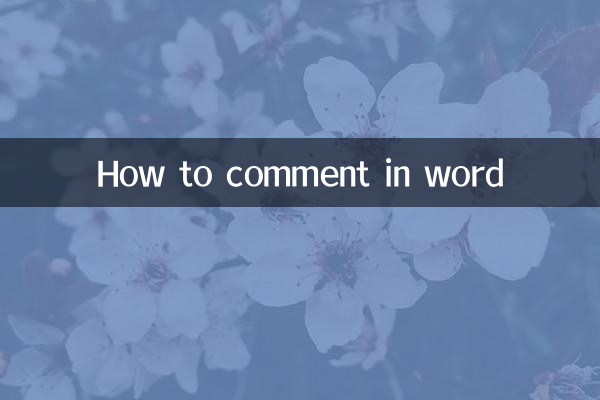 Как оставить комментарий в word