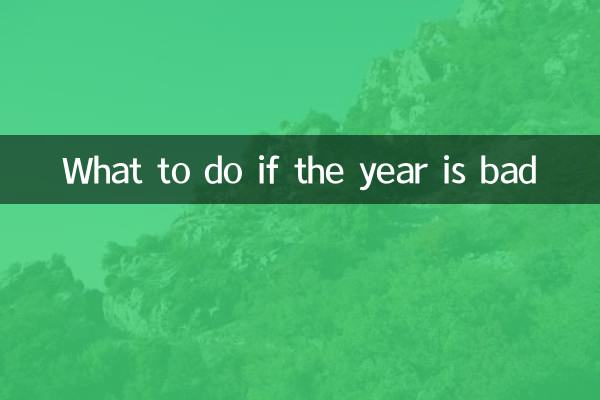 साल ख़राब हो तो क्या करें?