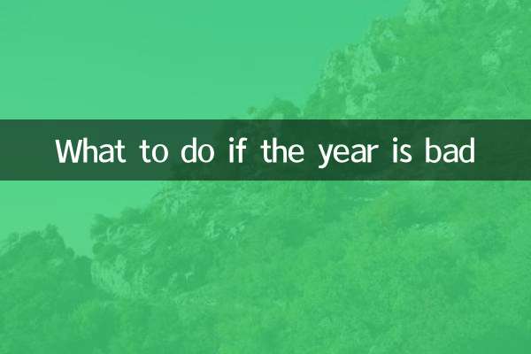 Qué hacer si el año es malo