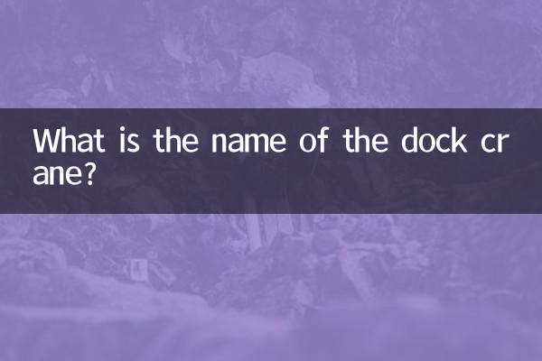 Wie heißt der Hafenkran?