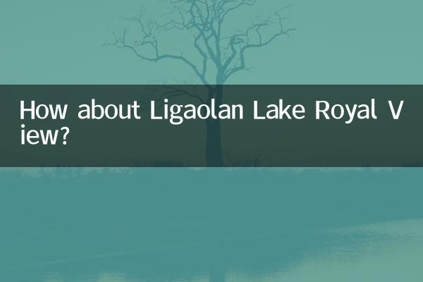 ماذا عن بحيرة ليجاولان رويال فيو؟