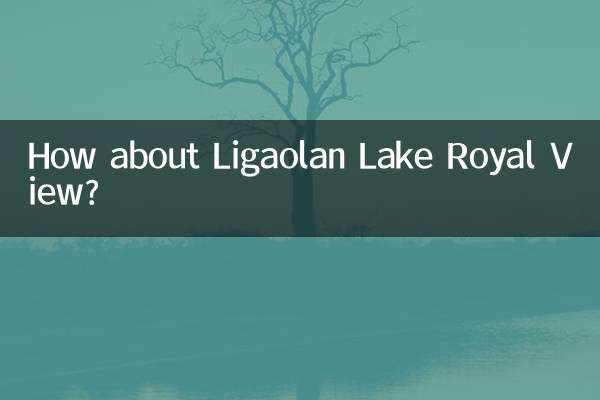 ماذا عن بحيرة ليجاولان رويال فيو؟