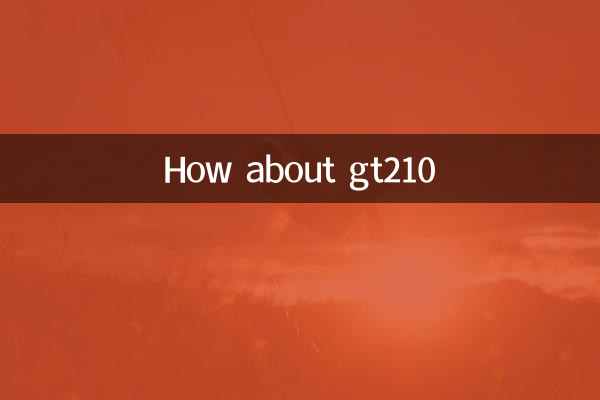 gt210怎么样