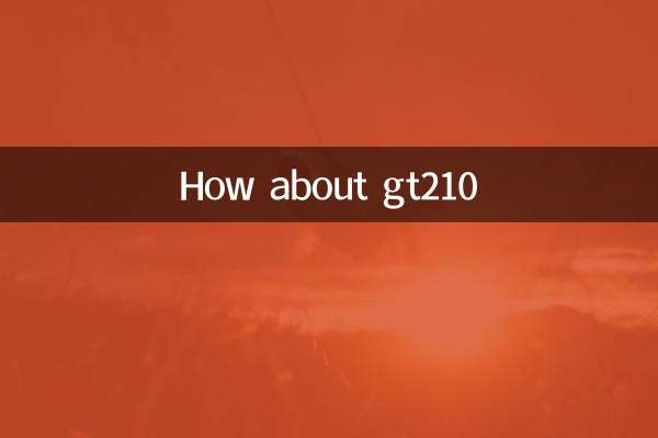 gt210怎么样