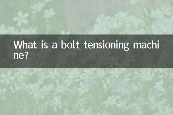 دستگاه کشش پیچ چیست؟