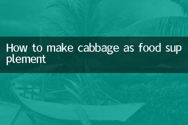 पत्तागोभी को फूड सप्लीमेंट कैसे बनाएं?
