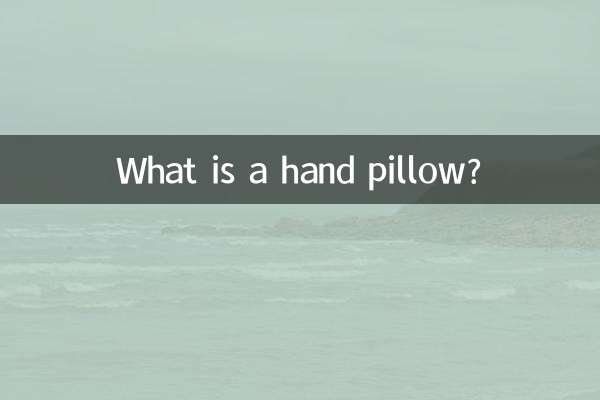 ¿Qué es una almohada de mano?