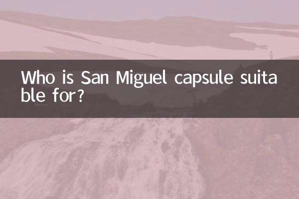 산미구엘 캡슐은 누구에게 적합한가요?