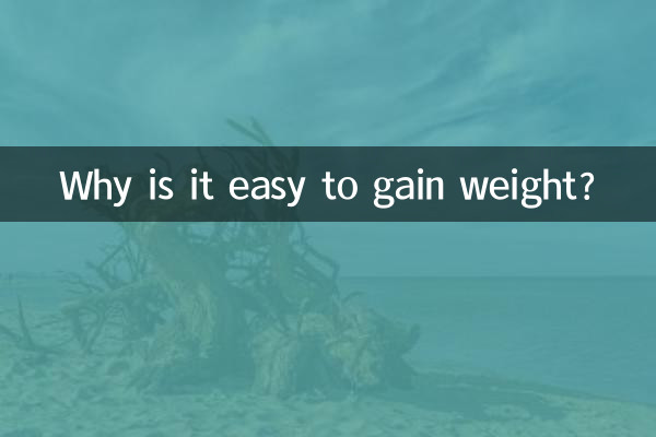 वजन बढ़ाना आसान क्यों है?