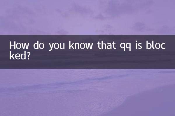 How do you know that qq is blocked?