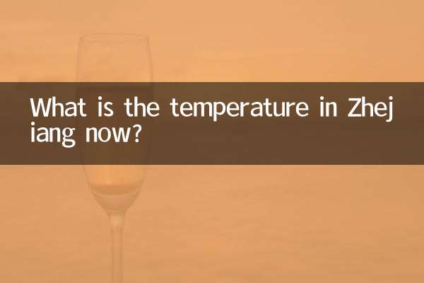 جیانگ میں اب درجہ حرارت کیا ہے؟