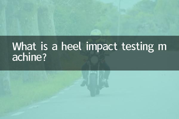एड़ी प्रभाव परीक्षण मशीन क्या है?