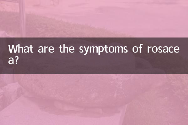 What are the symptoms of rosacea?