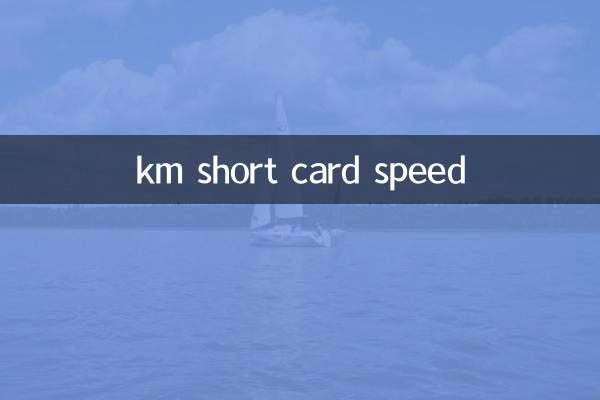 km kurze Kartengeschwindigkeit