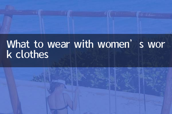 Qué ponerse con la ropa de trabajo de mujer