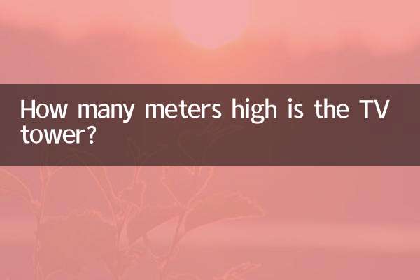 كم مترا يبلغ ارتفاع برج التلفزيون؟